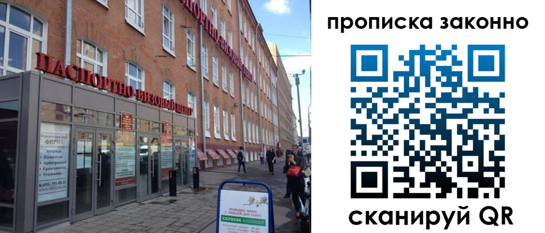 прописка паспорт в Катав-Ивановске