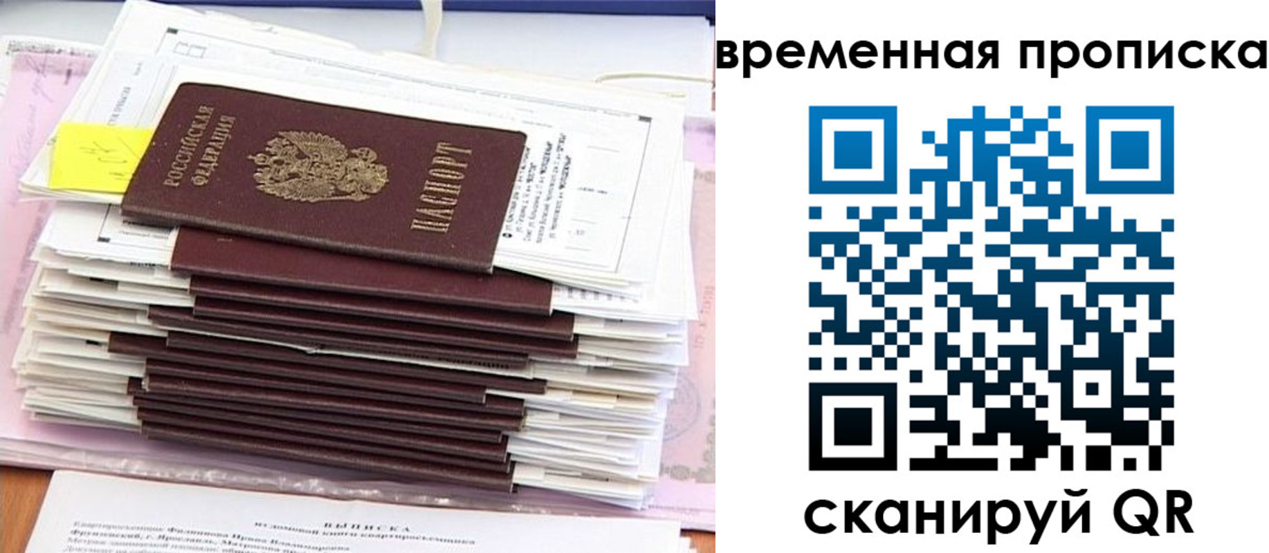 временная регистрация 2025 в Катав-Ивановске