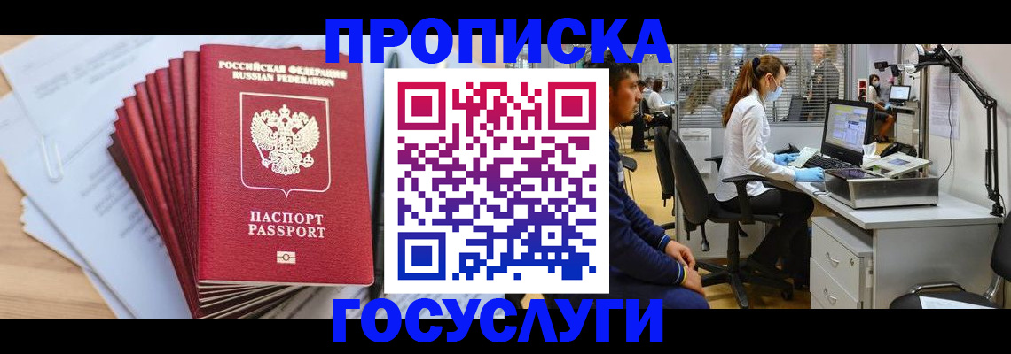 миграционный учет в Катав-Ивановске