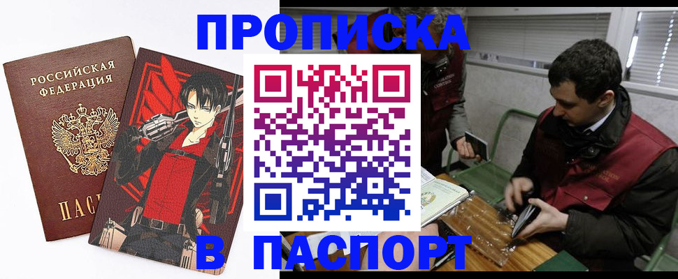 временная регистрация в квартире в Катав-Ивановске