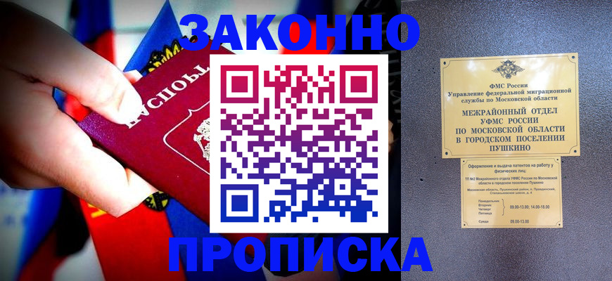 прописка для кредита в Катав-Ивановске