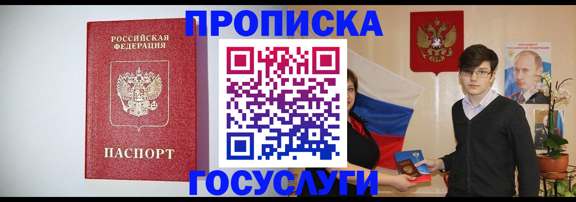 прописка иностранных граждан в Катав-Ивановске