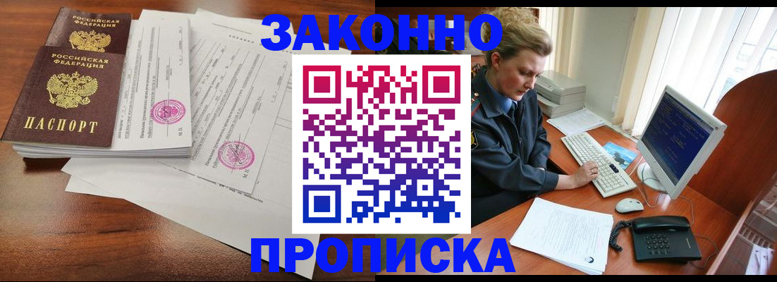 прописка штамп в Катав-Ивановске