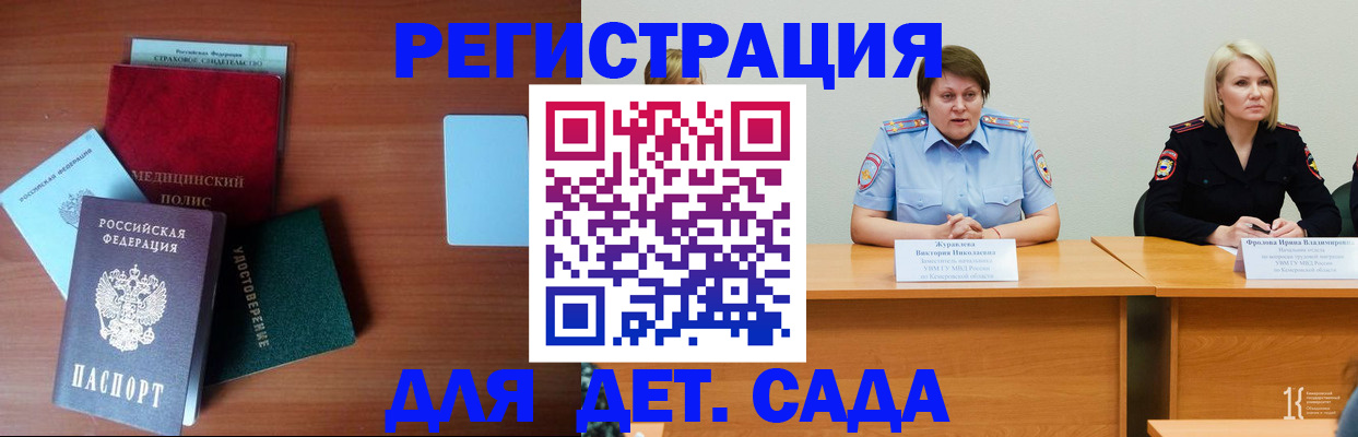 регистрация в Катав-Ивановске
