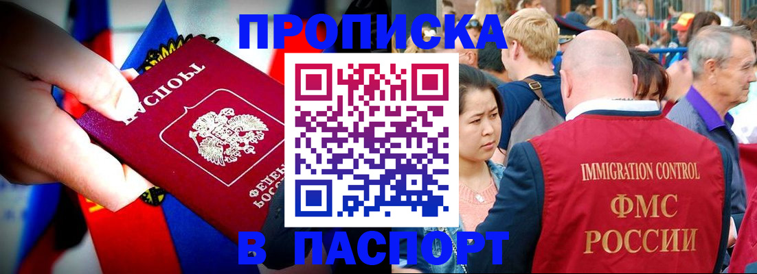 временная регистрация в Катав-Ивановске