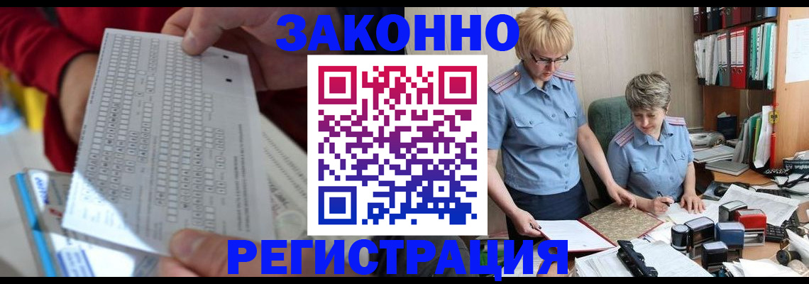 прописка ребенка в Катав-Ивановске